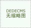 <b>容声冰箱联袂农产物共绘村落复兴将来蓝</b>