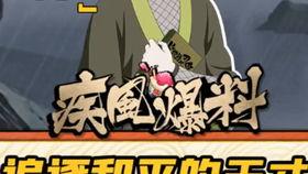 火影虎皮爆料视频,虎皮爆料揭秘，精彩剧情抢先看！