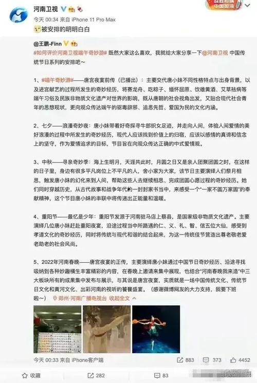 河南中秋节目单爆料视频,精彩纷呈，传统与现代交融