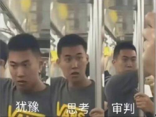 地铁判官被爆料视频在线观看,揭秘地铁神秘事件真相