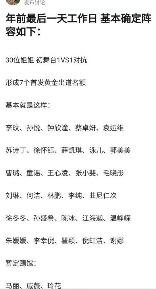 芒果浪姐内部爆料视频,揭秘节目幕后精彩瞬间
