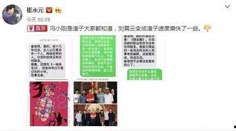 小崔爆料娱乐圈,小崔爆料背后的真相与影响