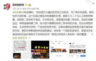 今日桂林爆料,揭秘神秘事件背后的真相