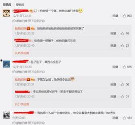 uu爆料娱乐圈c粉