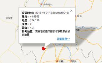 松原前郭县最新爆料,探寻真相背后的故事”