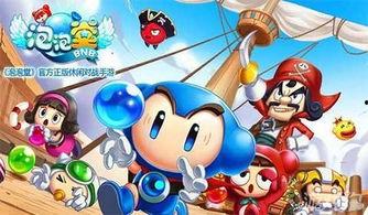 泡泡堂最新爆料是真的吗,真实性揭秘，官方回应即将揭晓