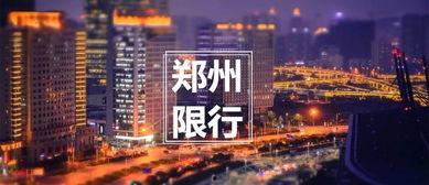 郑州西四环爆料新闻