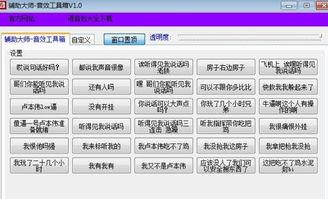 娱乐吃瓜音效软件